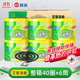 欖菊蚊香40圈*6筒（整箱銷(xiāo)售） 艾草香型基孔肯雅熱驅蚊盤(pán)香黑蚊香