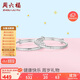 周六福健康快樂(lè )鐲寶寶款手鐲S999足銀周歲禮物BF105914 鐲臂直徑約3.5mm