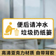 便后請(qǐng)沖水貼紙廁所標(biāo)識(shí)牌提示語貼紙衛(wèi)生間文明標(biāo)語貼紙沖廁所亞 便后沖水(新) 8x20cm