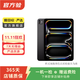 Apple 蘋(píng)果平板電腦 iPad Pro 7代 11英寸 2024款  二手蘋(píng)果平板 深空黑色 256G WiFi