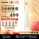 松下（Panasonic）DA18 綠色 聲波振動(dòng) 電動(dòng)軟毛牙刷 成人男女友情侶款高效清潔口腔 父母親七夕節生日禮物