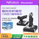 萊仕達模擬飛行搖桿PS4電腦PC飛機操縱桿戰爭雷霆戰機世界游戲dcs外設微軟模擬飛行2024模擬器搖桿 2119雙把式