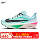耐克NIKE男子碳板跑步鞋緩震ZOOM FLY 6運動(dòng)鞋FN8454-402藍粉綠黑41