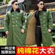 際華萬(wàn)國軍大衣老款男女冬季加厚長(cháng)款保暖防寒棉服老式軍大棉衣東北大棉襖 綠色大衣【純棉花】 均碼 （過(guò)膝蓋衣長(cháng)120cm）