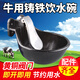 耐爾尼牛用飲水碗自動(dòng)飲水器喂水馬驢碗式喝水器加厚鑄鐵水碗養牛設備 鑄鐵特大號（含配件）