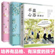 蔣佩蓉作品書3冊：豐盈心態(tài)養(yǎng)孩子+佩蓉的媽媽經1.2