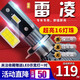 適用于14-15-17-18款豐田雷凌汽車(chē)前大燈led遠光燈近光燈遠近一體霧燈高亮聚光白燈泡改裝車(chē)燈 14-18款雷凌 遠近一體【一對】 對裝