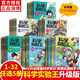 科學(xué)實(shí)驗(yàn)王1-32冊(cè)選5本我的第一本科學(xué)漫畫(huà)書(shū)全套6-9-15歲科學(xué)實(shí)驗(yàn)王27兒童科普漫畫(huà)故事書(shū)籍