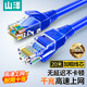 山澤 超五類(lèi)網(wǎng)線(xiàn) CAT5e類(lèi)高速千兆網(wǎng)線(xiàn) 20米 工程/寬帶電腦家用連接跳線(xiàn) 成品網(wǎng)線(xiàn) 藍色 SZW-1200