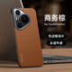 樹(shù)覽華為Pura70pro手機殼頭層牛皮無(wú)邊框半包散熱透氣保護套P70ultra防摔耐刮P70pro+P70輕奢商務(wù)款 【商務(wù)棕】至臻系列無(wú)邊框散熱殼 華為Pura70pro