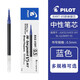 日本pilot百樂筆芯BXS-V5RT開拓王按動V5中性筆替換芯 適用BXRT-V5/果汁筆/B2P 藍(lán)色 1支裝