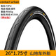 Continental 馬牌山地車外胎自行車胎Contact防刺城市光頭胎27.5寸單車輪胎29 contact urban鋼絲胎26X1.75寸