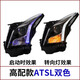 LONGDING凱迪拉克ATS-l大燈總成H版日行燈LED透鏡改裝低配升級高配版atsl 高配版大燈/單只
