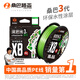 桑巴路亞桑巴三3代pe線路亞專用主線超強(qiáng)穩(wěn)定性8編微物打黑大力馬魚線正品 100米桑巴PE線3代【38年更專業(yè)】 0.8號(hào)