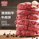 農(nóng)夫好牛澳洲和牛原切谷飼牛肉餅漢堡肉餅純?nèi)馀Ｈ怵W 兒童早餐半成品 【純牛肉0添加】和牛肉餅100g*8 原切肉餅