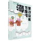 旅行沒(méi)有方法論MOOK系列：漫 《孤獨星球》雜志編寫(xiě)