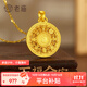 老廟黃金吊墜八寶羅盤(pán)古法金項鏈福字掛墜送長(cháng)輩男女款情侶款節日禮物 約7.46g