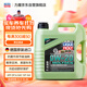 力魔（LIQUI MOLY）德國原裝進口 魔法基因機油 0W-20 SP GF-6A 4L 汽車用品