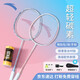 安踏（ANTA）羽毛球拍對拍深凹槽升級碳素對拍藍粉【扶蘇】639-1