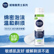 妮維雅（NIVEA）德國進(jìn)口妮維雅剃須泡沫男士剃須啫喱軟化胡子刮胡子凝膠剃須膏須后水 敏感肌剃須凝膠200ml 適合硬胡須