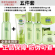 百雀羚套裝女草本精粹驚喜護膚禮盒水乳面霜補水保濕舒緩護膚婦女節禮物 草本5件套（潔面+水*2+乳+面霜）