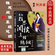正版 新雅思閱讀真經(jīng)總綱 機考筆試綜合版 劉洪波 雅思閱讀雅思IELTS考試 劍橋雅思閱讀考點(diǎn)詞匯