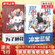 新華書(shū)店官方正版 那年那兔那些事兒 1+2+3冊(cè)系列漫畫(huà) 英雄無(wú)悔 為了種花家 沖出藍(lán)星 逆光飛行 麻蛇著  那兔迷的情懷冊(cè)兔子的征程是星辰大海種花的舊聞初升的太陽(yáng)英雄當(dāng)歸漫畫(huà)動(dòng)漫人民日?qǐng)?bào)出版社 【2