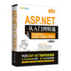 ASP.NET從入門(mén)到精通（第6版）（軟件開(kāi)發(fā)視頻大講堂）