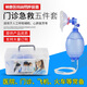 神鹿醫院門(mén)診急救設備五件套簡(jiǎn)易呼吸器人工呼吸機心肺復蘇器呼吸球囊面罩氧氣袋儲氧袋口咽通氣道開(kāi)口器 急救五件套