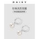 DAISY DREAM999足銀珍珠耳環(huán)女輕奢氣質(zhì)耳圈高級(jí)感耳墜養(yǎng)耳洞耳扣設(shè)計(jì)感耳飾 珍珠流蘇耳圈 【通體999足銀】