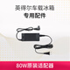 英得爾 車載冰箱家用電源適配器80W電源轉(zhuǎn)換器220V轉(zhuǎn)12V