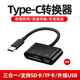 零聽(tīng)者 手機讀卡器三合一Type-C安卓usb分線(xiàn)器筆記本U盤(pán)TF/SD內存卡轉換器適用華為小米安卓手機 黑色-讀卡器【支持SD/TF/U盤(pán)】高速傳輸