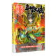 斗羅大陸3龍王傳說1（新版）