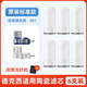 適用德克西凈水器濾芯DEKEXI/水龍頭過(guò)濾器S-01阻垢陶瓷濾芯配件 標(biāo)準(zhǔn)款原裝標(biāo)準(zhǔn)品質(zhì)6支裝*送砂紙