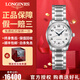 【二手99新】浪琴（LONGINES）女表名匠系列 鑲鉆女士手表 自動(dòng)機械手表二手奢侈品腕表禮盒裝 【29MM】白盤(pán)鋼帶L2.257.4.78.6