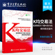 K均交易法：股票期貨只看K線均線做到穩(wěn)定盈利