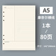 George Willsons活頁(yè)紙可拆卸活頁(yè)本替芯筆記本子替換紙打孔紙80頁(yè)加厚康奈爾錯(cuò)題網(wǎng)格紙商務(wù)記事本打孔紙本子內(nèi)芯 A5康奈爾橫線/6孔活頁(yè)內(nèi)芯80頁(yè)
