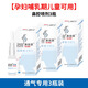 孕婦鼻炎噴霧專用過敏性兒童幼兒寶寶可用孕期哺乳期鼻塞通鼻快速通氣打噴嚏流鼻涕名村鼻良草噴劑XR 【孕期哺乳期可用】3瓶噴劑