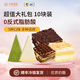 中糧香雪 超級(jí)大禮包組合裝動(dòng)物奶油蛋糕甜點(diǎn)生日蛋糕下午茶甜品 【禮包1】五種口味大禮包 960g 1份