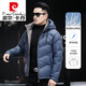 皮爾卡丹（pierre cardin）高端羽絨服男短款2023冬季新款加厚保暖連帽休閑時(shí)尚男裝冬季針織 蘭色 170/M 建議【125斤以內(nèi)】