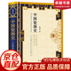 正版 中國瓷器史 精裝版分析器物的特點、起源 力求還原真正的中國瓷器發(fā)展史藝術(shù) 歷史 宋明清 越窯 汝窯 龍泉窯 郎窯 唐窯 中國瓷器史