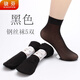 驍芬鋼絲襪短絲襪短筒薄款夏季不勾絲肉色天鵝絨短絲襪 黑色 5雙