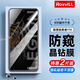 RoxviLL 適用聯(lián)想拯救者Y70鋼化膜高清全屏抗指紋抗藍光防窺防爆保護貼膜 【防窺膜】丨保護隱私不泄露丨2片裝 聯(lián)想拯救者Y70