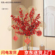 泰西絲紅色發(fā)財(cái)果假花仿真花擺件花瓶插花客廳餐桌喬遷婚慶新年花束裝飾 花瓶+發(fā)財(cái)果*4+2支銀杏葉+6掛飾