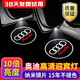 奧迪迎賓燈A6L A4L Q5L A3A5/Q3Q5Q2LQ7 改裝奧迪車(chē)門(mén)迎賓燈照地燈原廠(chǎng)投影射燈 奧迪迎賓燈-原車(chē)標帶圓圈款【高清超亮不褪色四門(mén)裝】