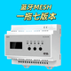 米家中弘VRF中央空調(diào)控制器藍牙m(xù)esh2.0B19室外機網(wǎng)已接入米家APPAPP 藍牙MESH一拖七