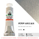 老荷蘭Old Holland大師手工級古典水彩顏料18ml管裝單支裝水彩畫(huà)顏料AB系列單支 A364老荷蘭金灰 18ml