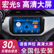 欣華創(chuàng  )適用于五菱新老款宏光s導航大屏原廠(chǎng)車(chē)載改裝倒車(chē)影像中控顯大屏 wifi版2+32G高清大屏 IPS屏+語(yǔ) 官方標配