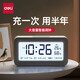 得力（deli）鬧鐘學(xué)生用起床神器多功能智能電子表時(shí)鐘兒童男女孩強力叫醒 充電款大號 頂配款 充一次用半年