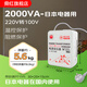 舜紅 變壓器220v轉(zhuǎn)110v帶溫控 電源電壓出國(guó)電飯煲轉(zhuǎn)換器110伏轉(zhuǎn)220伏 2000W日苯電器國(guó)內(nèi)用220v轉(zhuǎn)100v